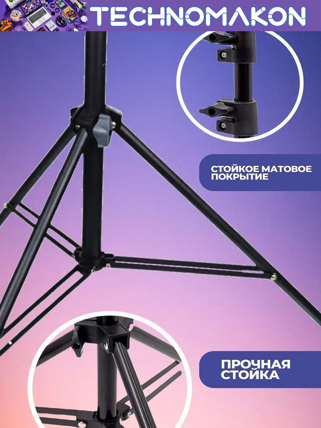 Штатив-трипод Jmary MT-75, для фото и видеокамер, универсальное крепление, 80 см - 210 см — фото 1