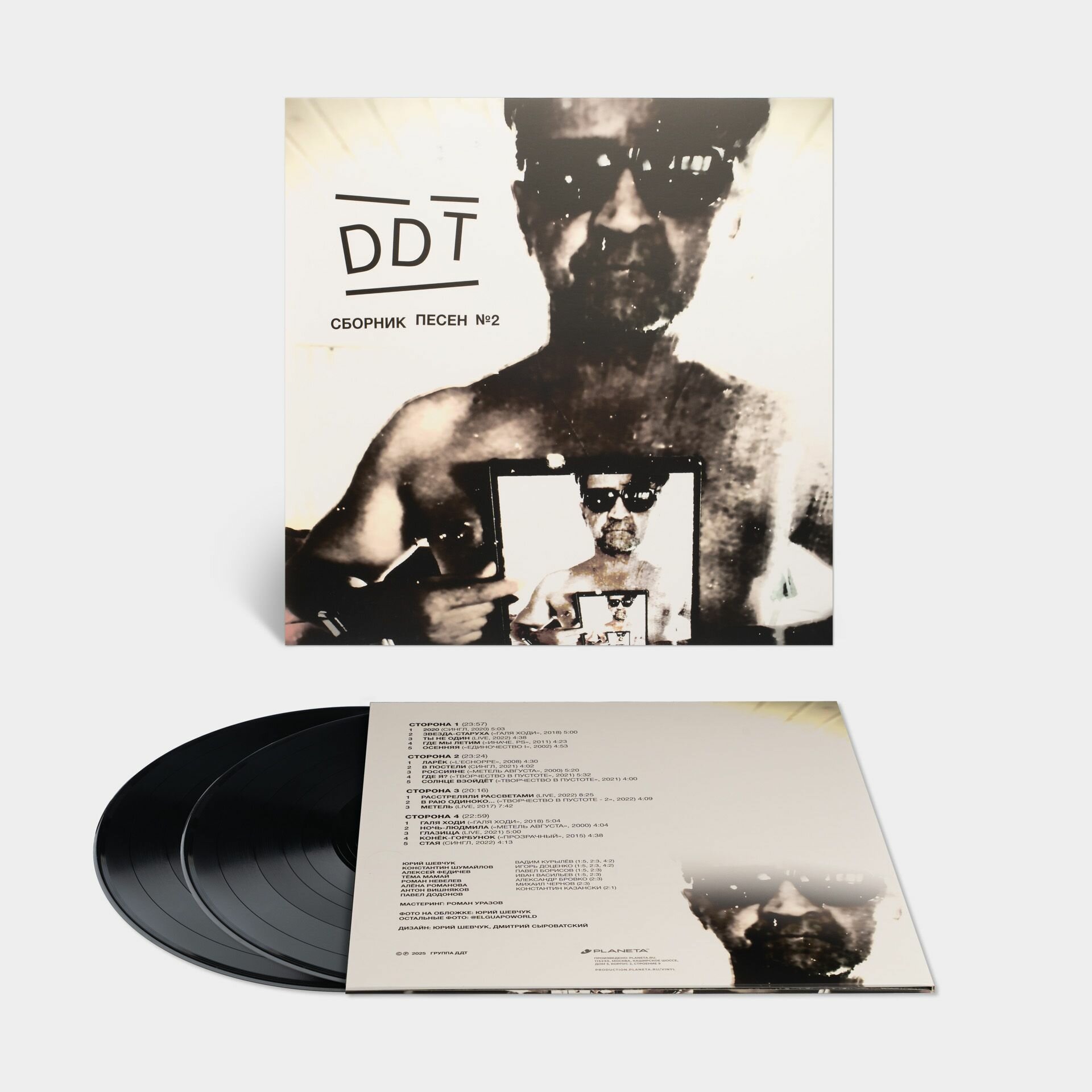 ДДТ. Виниловая пластинка Сборник песен №2 , 2LP