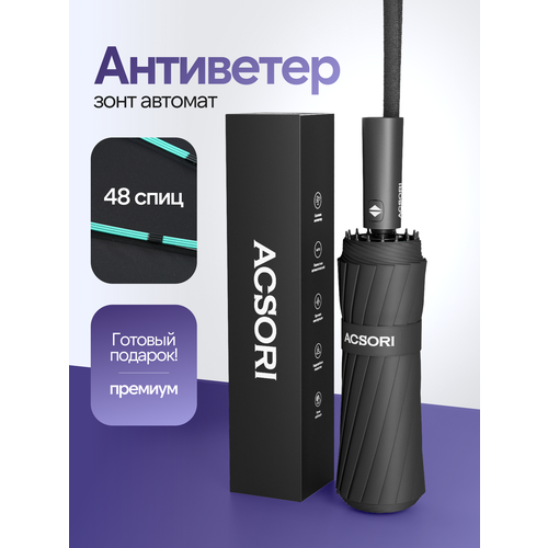 Зонт ARDECO, черный