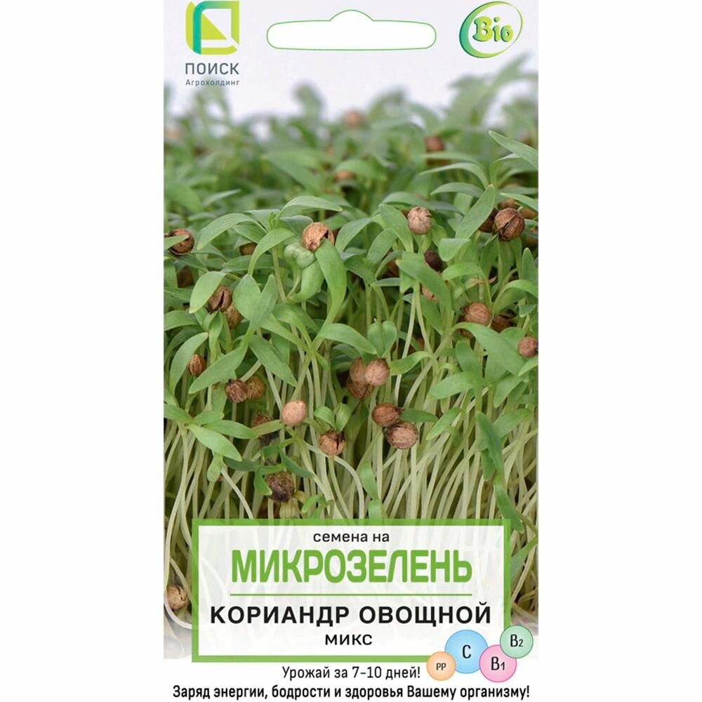 Семена на Микрозелень Кориандр овощной микс 5 г