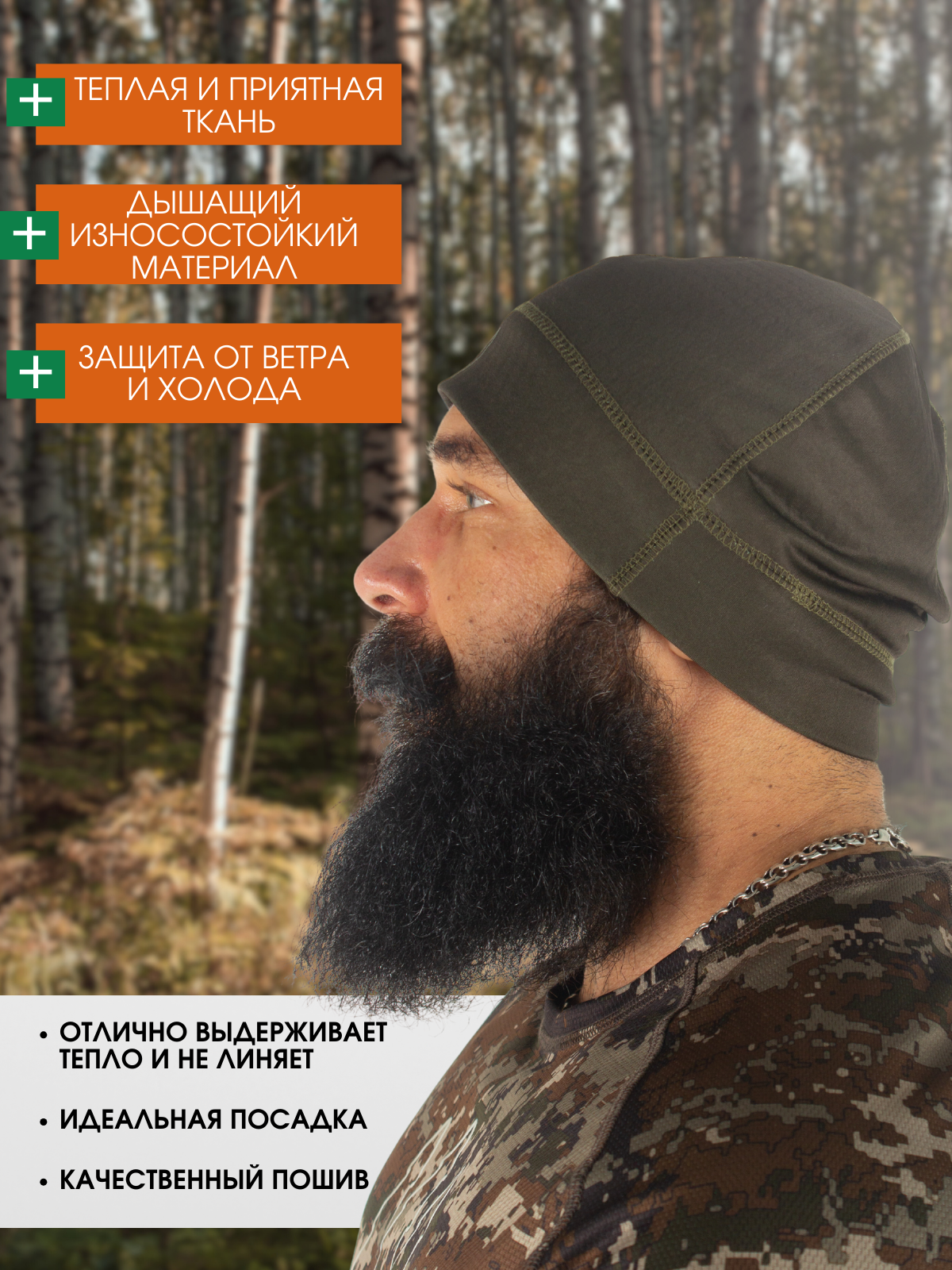 Шапка FINNHUNT Hat Olive Green тактическая спортивная флисовая мужская, охотничья и рыболовная камуфляжная, трикотажная шапка унисекс демисезонная и зимняя для рыбалки и охоты — фото 1