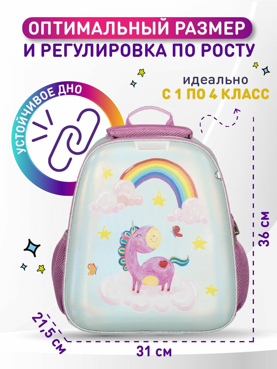 Ранец школьный Комус Класс Basic Волшебный Единорог, ортопедический, 2 отделения, 2 кармана — фото 1