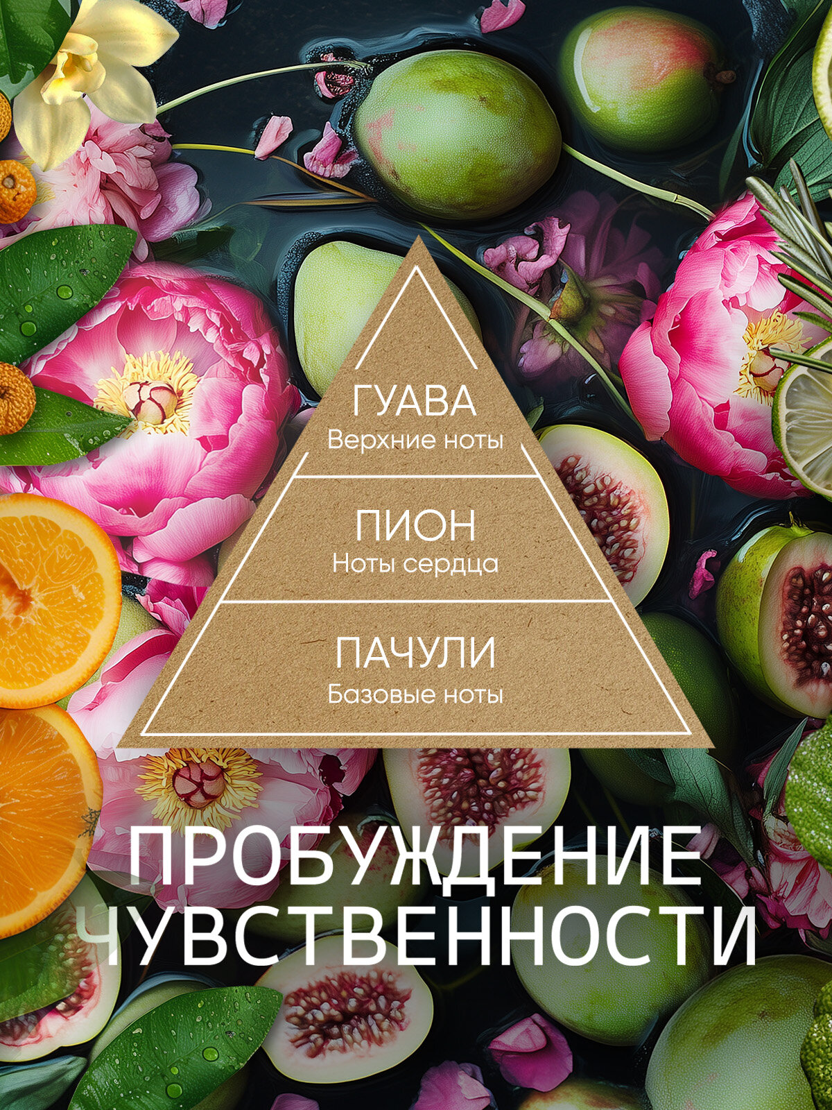 Диффузор для дома с палочками Breesal Arome Sticks, ароматизатор, Антистресс, Энергия, Пробуждение, набор 3шт х 70мл — фото 1
