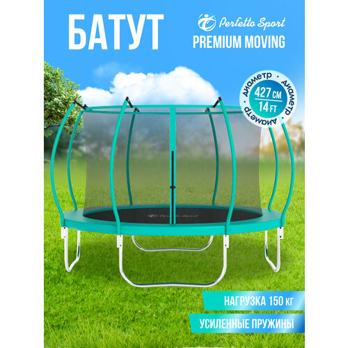 Батут с защитной сеткой 