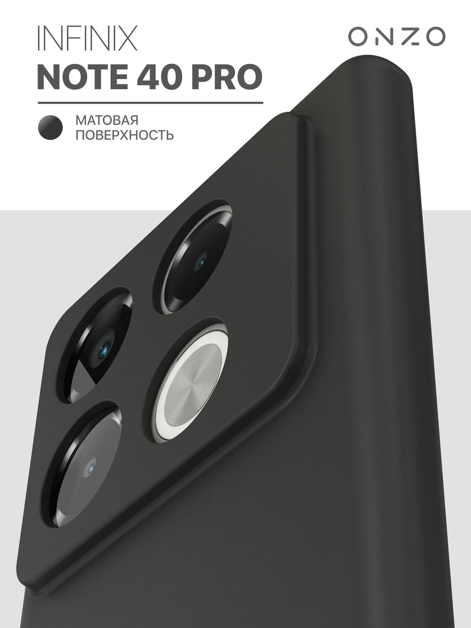 Матовый чехол на Infinix Note 40 Pro 4G / Инфиникс Нот 40 Про 4G бампер тонкий, черный