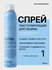 Dew Professional Extra Refresh Texture 15 в 1 Текстурирующий Спре...