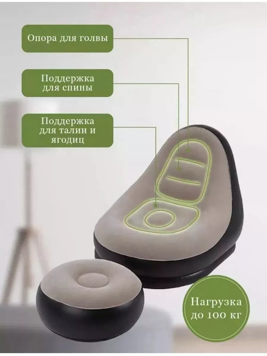 Изображение Кресло надувное с пуфом для дома и отдыха с насосом в подарок