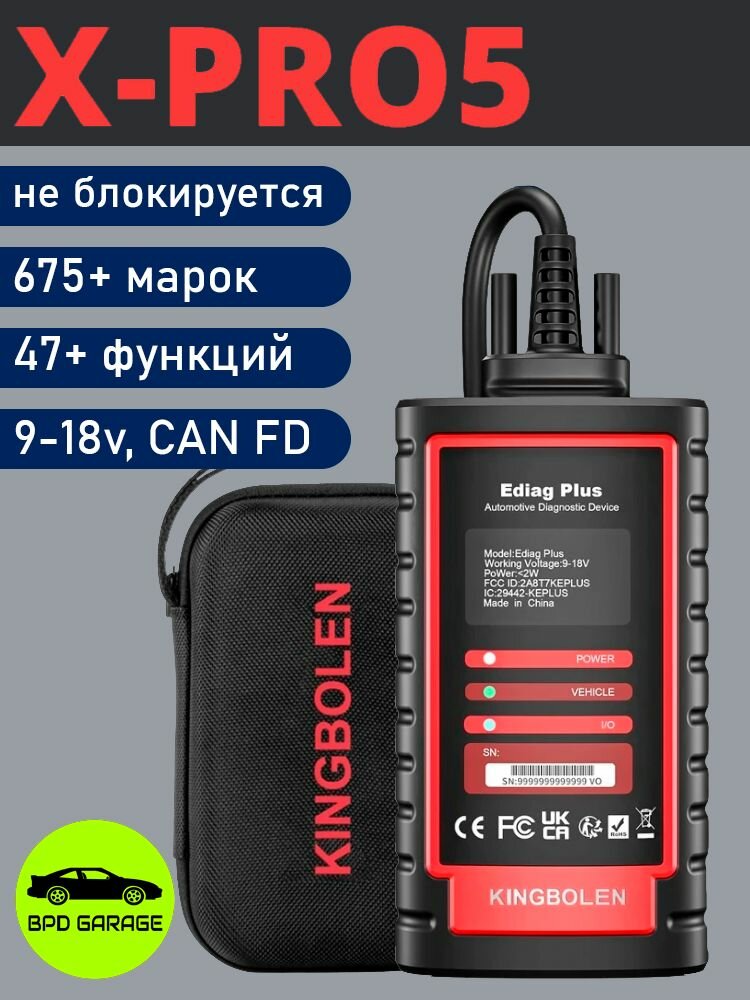 Автосканер x431 Ediag Plus XPRO5, 675+ марок, 47 специальных функций, кодирование, адаптации, тесты механизмов