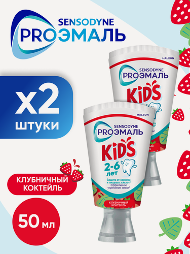 Изображение товара Детская зубная паста Sensodyne proэмаль KIDS, 50 мл 2 шт, для укрепления и очищения детских зубов, с фтором