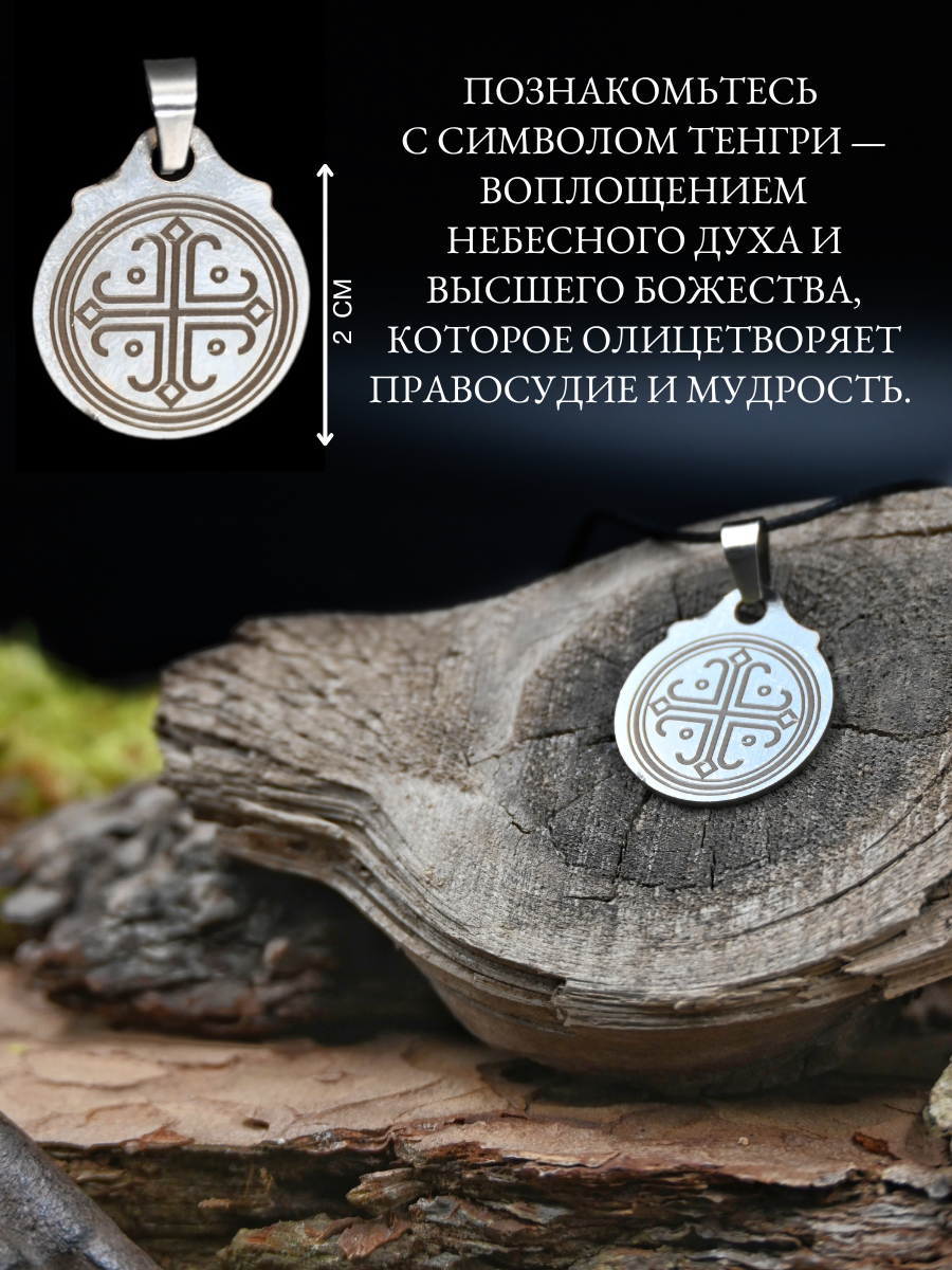 Подвеска Gold Tree, серебристый — фото 1