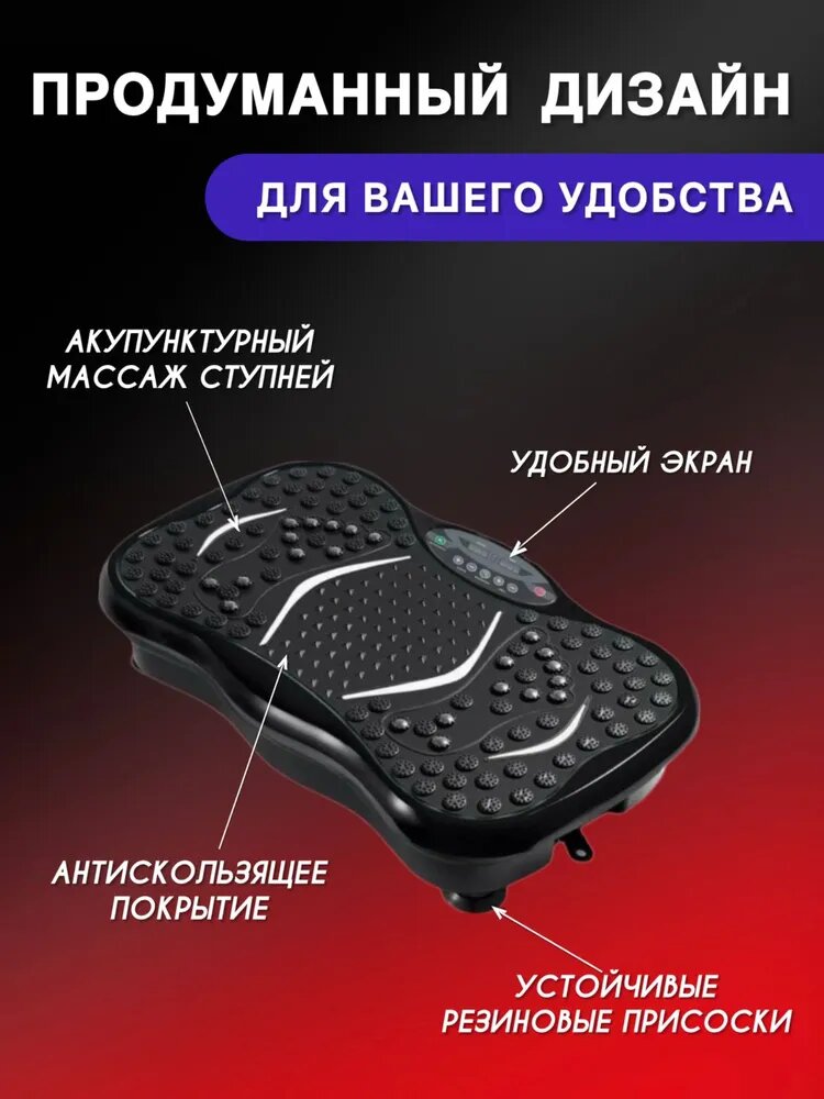 Виброплатформа для похудения с эспандерами и пультом, кардио тренажер для дома — фото 1