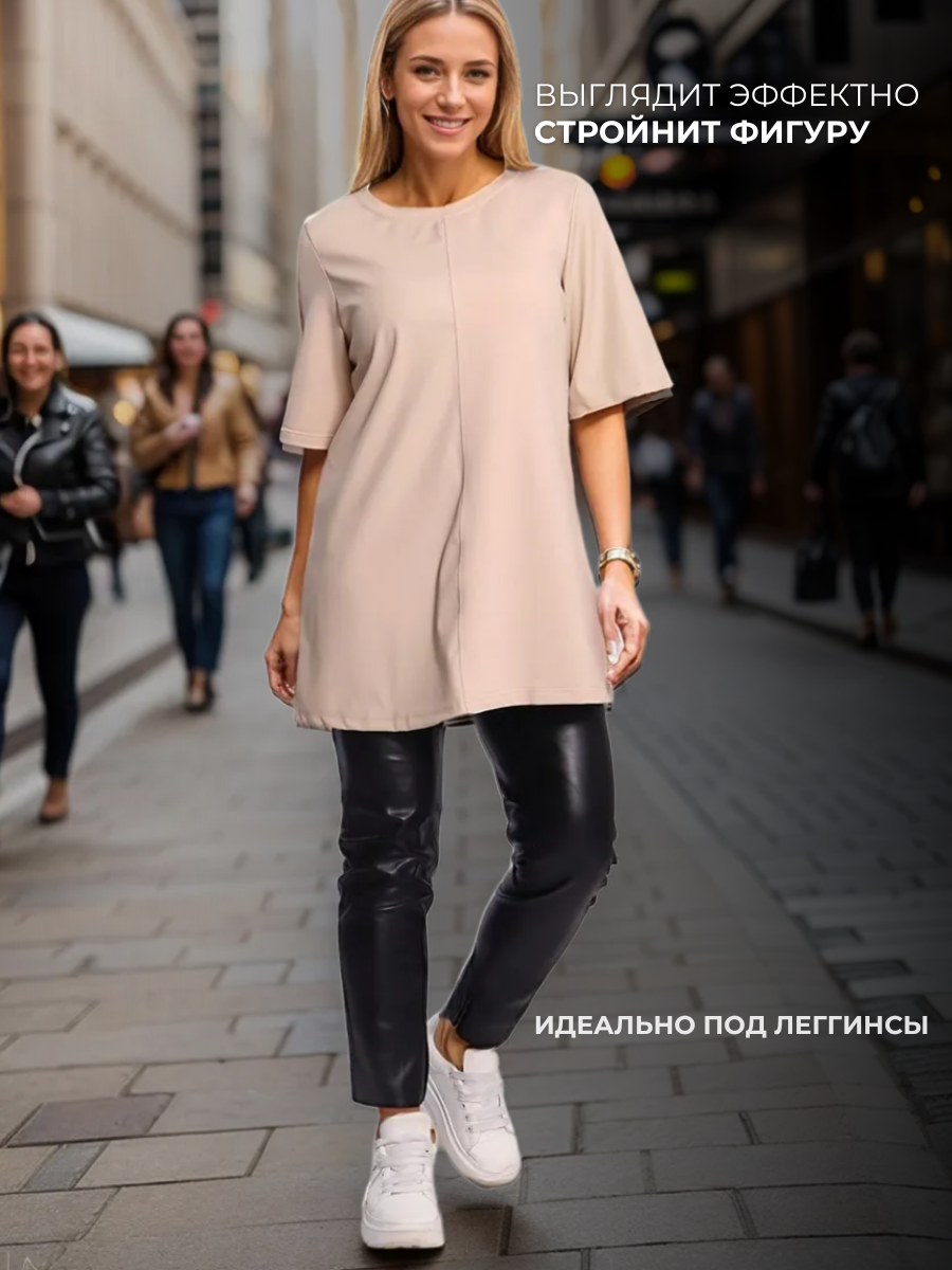 Туника IHOMELUX, 1 шт., размер 50, бежевый — фото 1