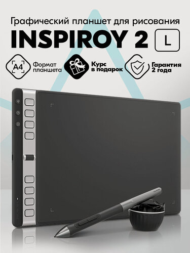Изображение товара Графический планшет для рисования на компьютере Huion Inspiroy 2 L