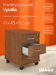 Мобильная тумба с ящиками и замком SKYLAND IMAGO ТМ-3А, орех, 41х45х55 см