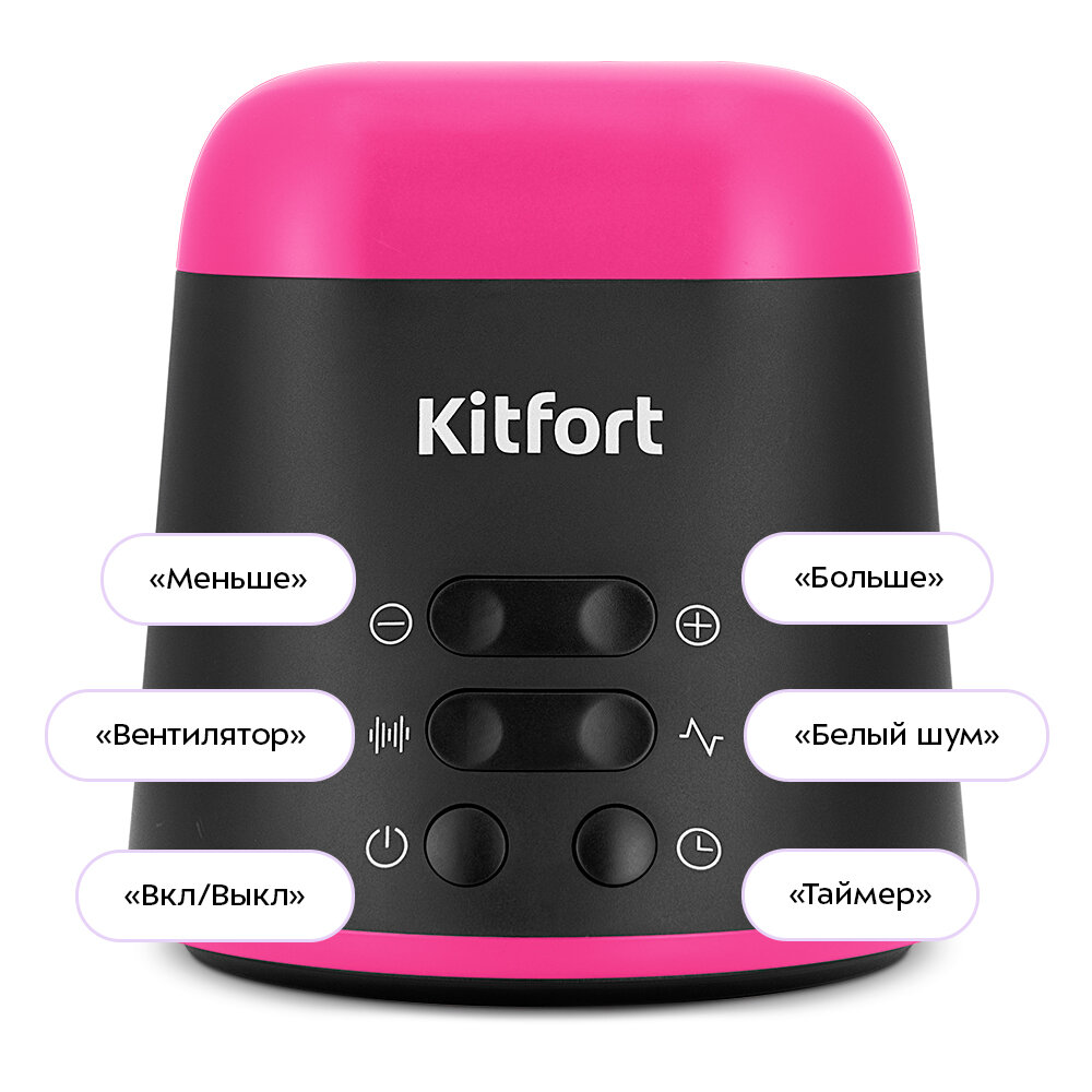 Изображение Генератор белого шума Kitfort КТ-3750