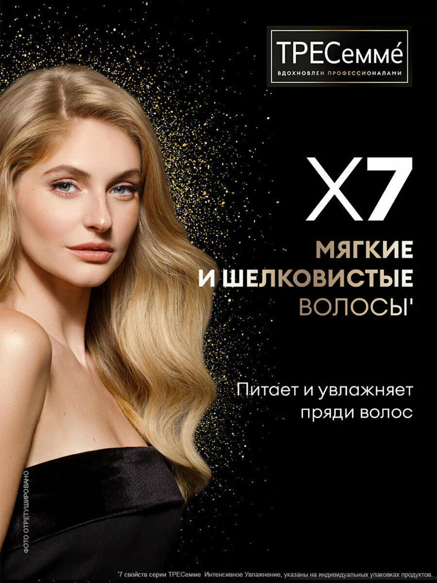 Изображение Кондиционер для сухих волос ТРЕСемме увлажняющий Rich Moisture, 630 мл