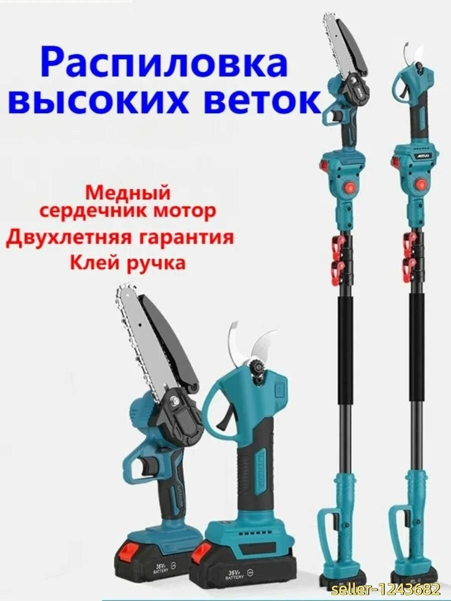 Электрический высоторез