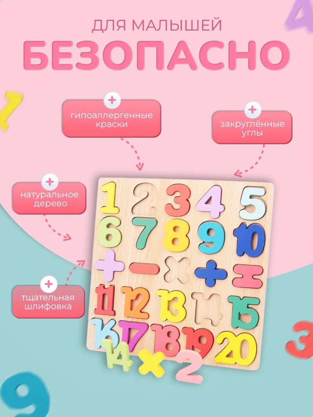 Пазлы "Цифры 1-20" , деревянные, развивающие, для детей от 3 лет — фото 1
