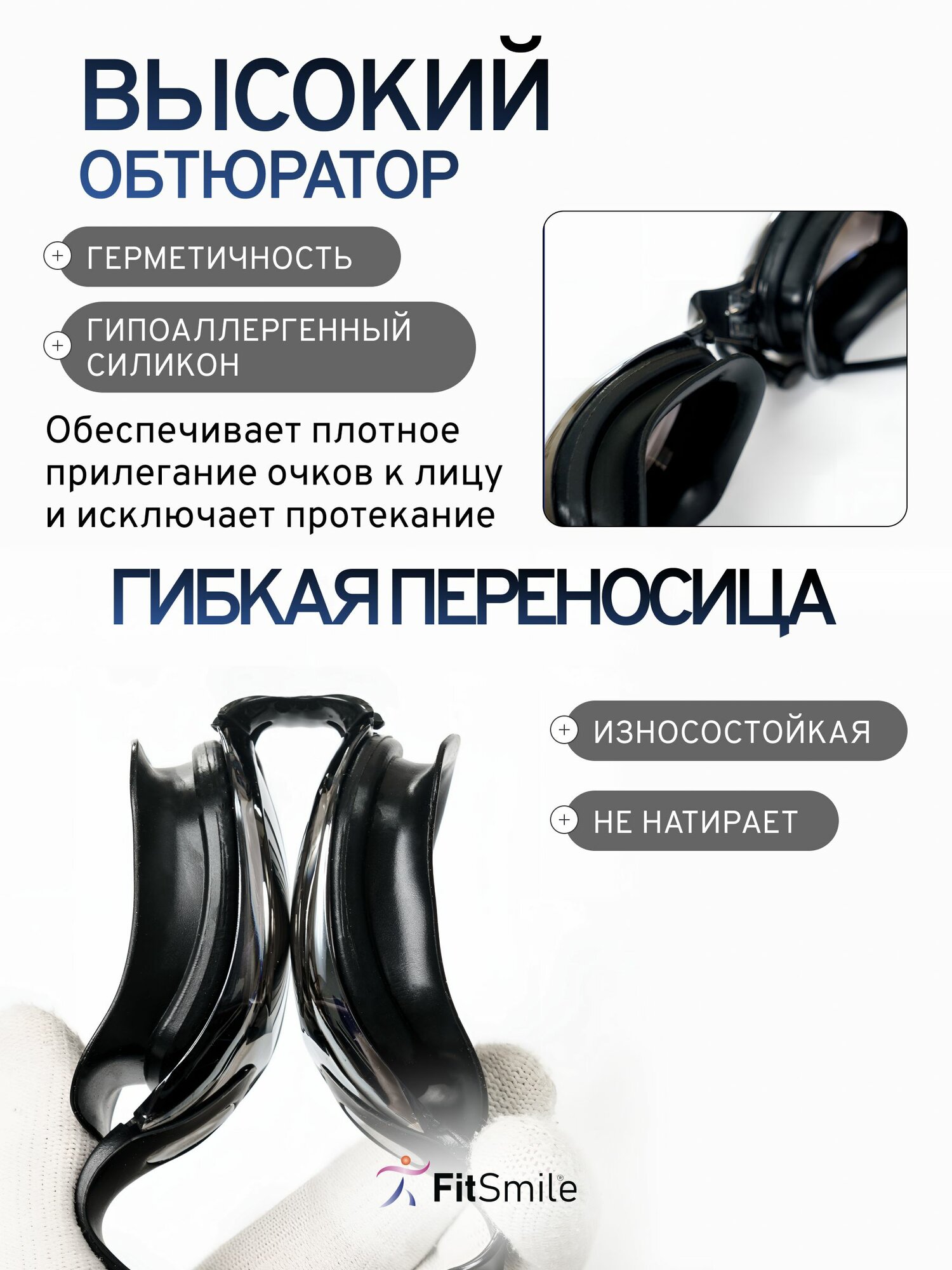 Очки для плавания мужские с берушами — фото 1