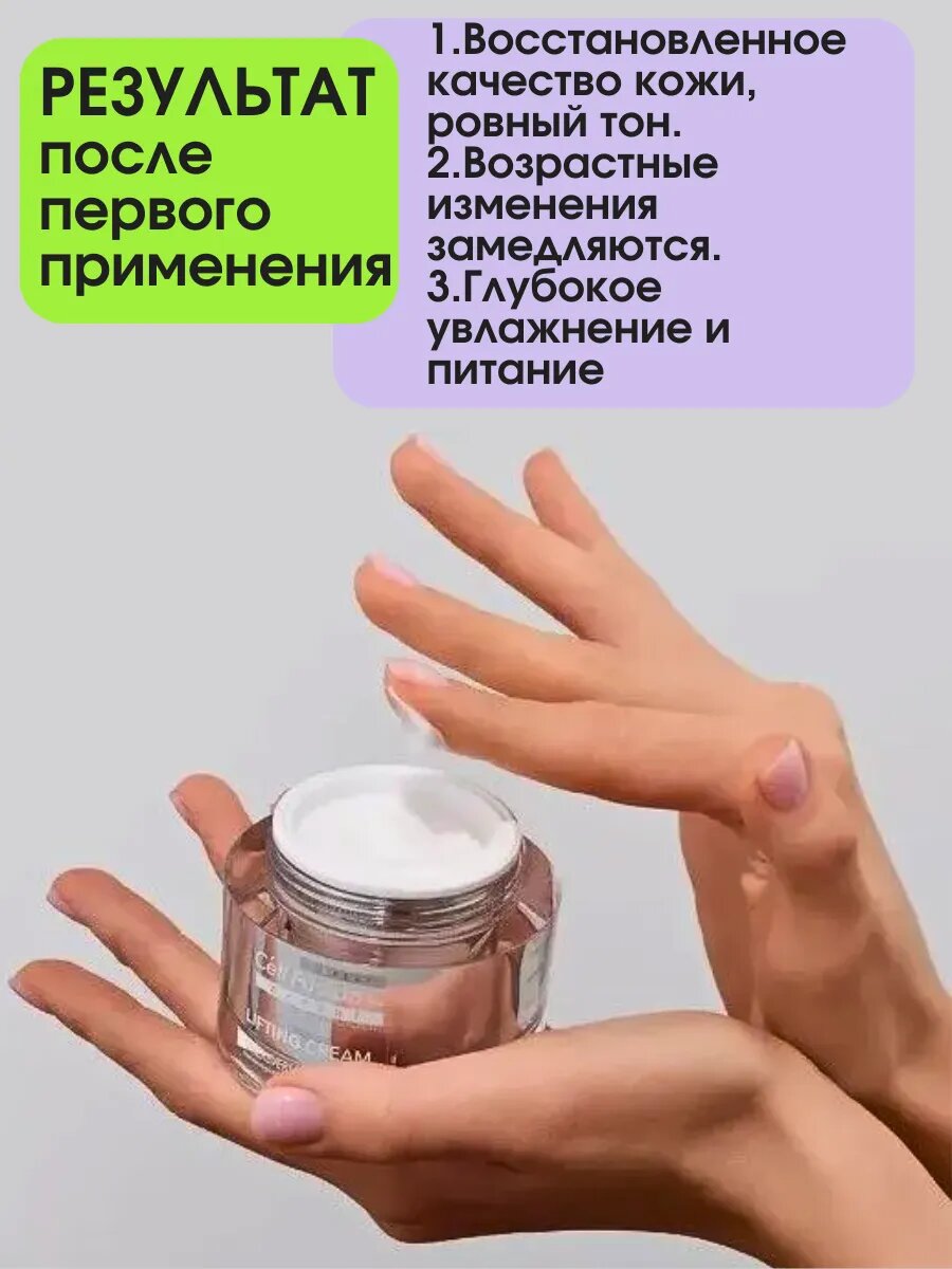 Крем лифтинговый Time Reverse Lifting Cream, Cell Fusion C, 50 мл — фото 1