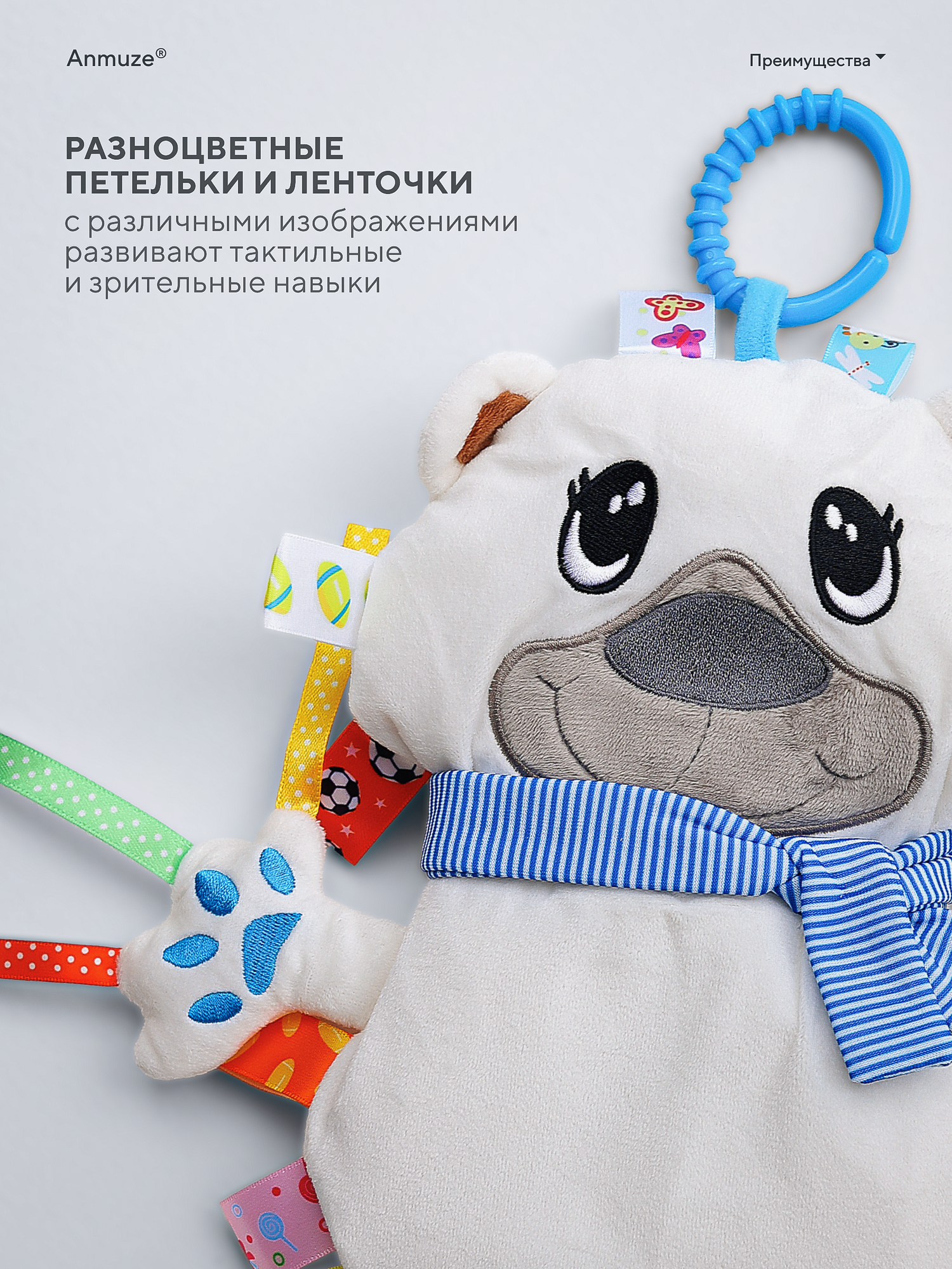 Большая погремушка-шуршалка Полярный Мишка — фото 1
