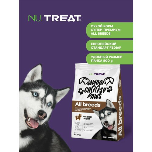 Сухой корм для собак всех пород Nutreat All breeds Говядина 800 г Нутрит