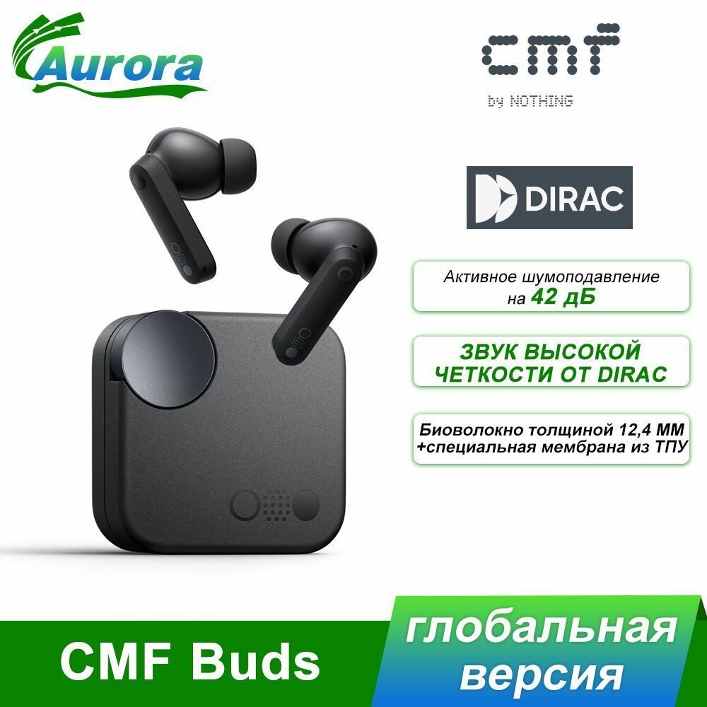 Наушники Nothing CMF Buds Глобальная версия Беспроводная связь по Bluetooth, Тёмно серый