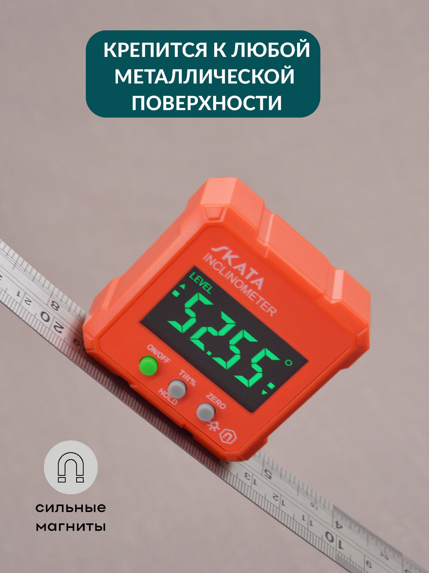 Угломер электронный с магнитным основанием SKATA Inclinometer — фото 1