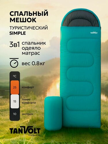 Изображение товара Спальный мешок туристический кемпинговый, одеяло в палатку для похода, кемпинга, рыбалки и охоты Simple+