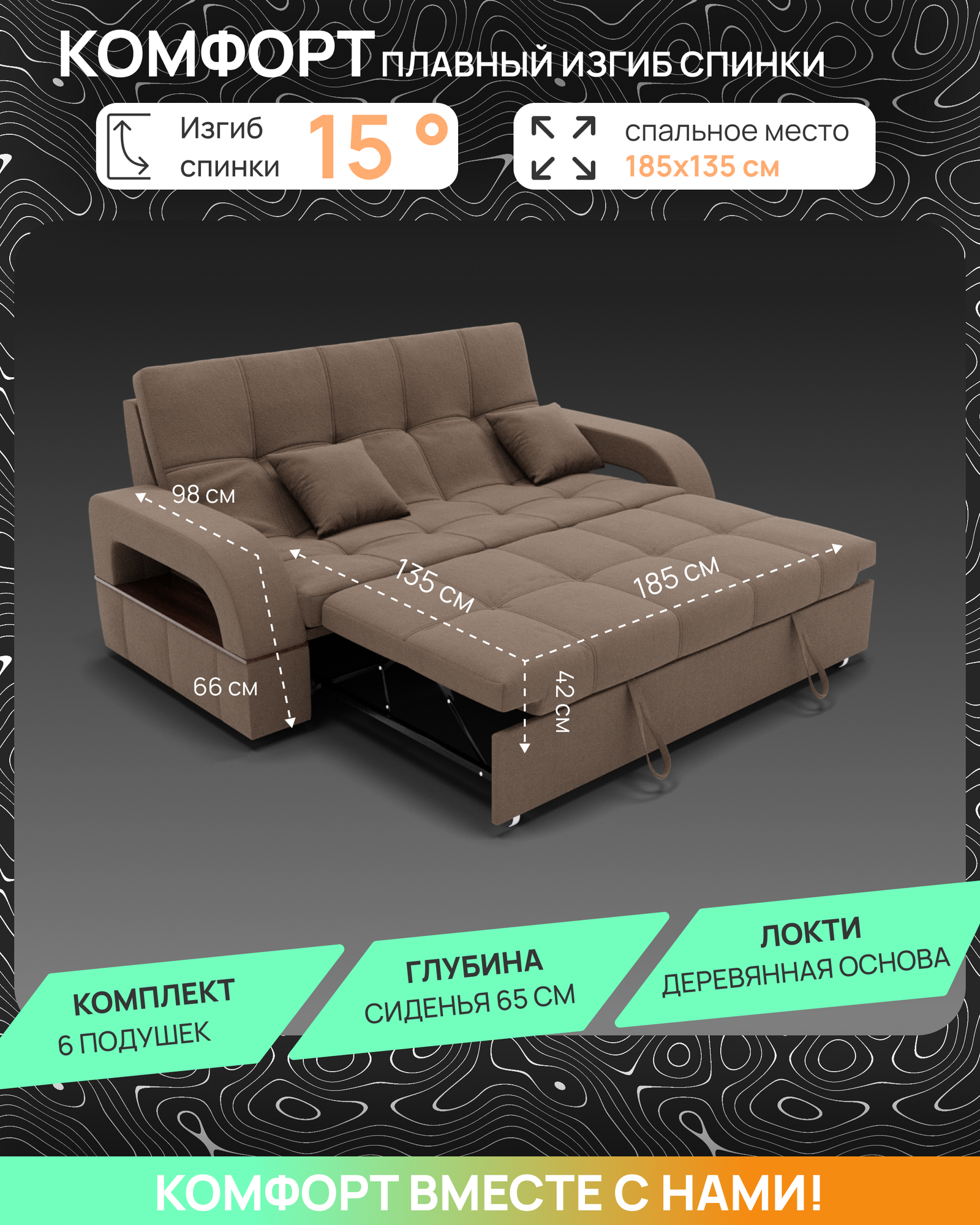 Модульный диван, Майами-1, Велютта люкс 23 , 225х102х97 см, Коричневый. Велюр, ППУ, ДВП, Дерево, механизм Венеция. — фото 1