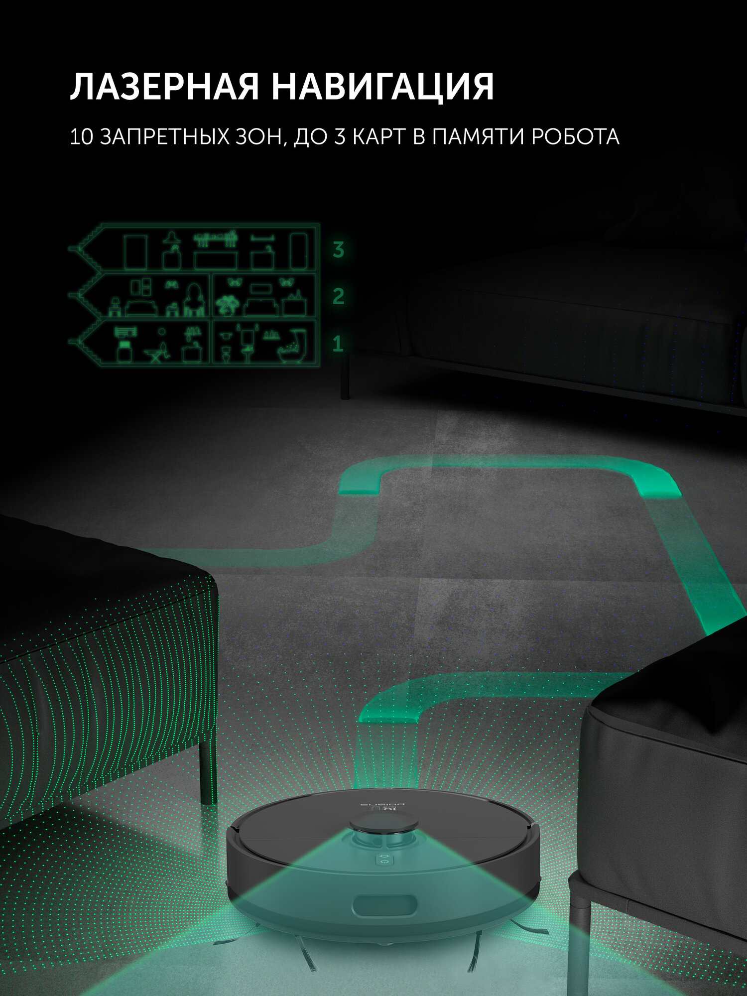 Робот-пылесос Polaris PVCR 4500 WIFI IQ Home, с функцией сухой и влажной уборки, черный — фото 1