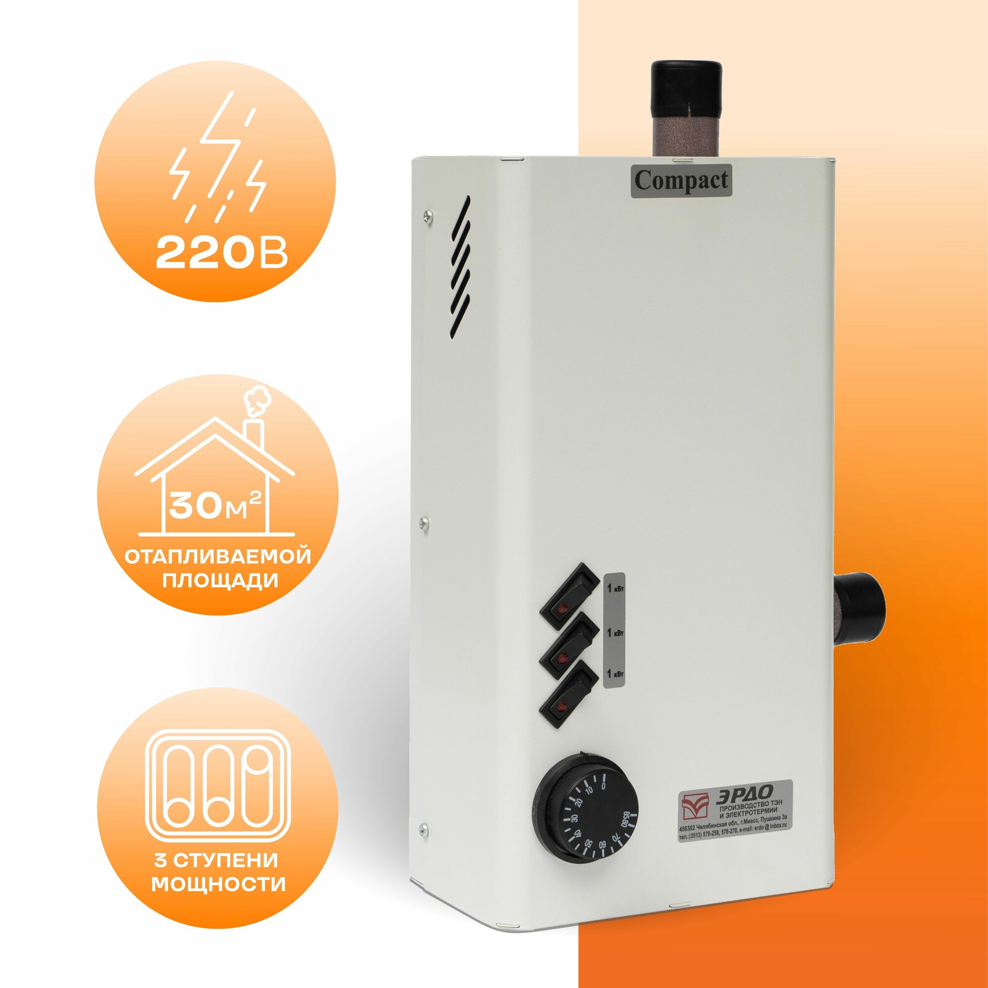 Электрокотел отопления Compact ЭВПМ 3 кВт 220 В