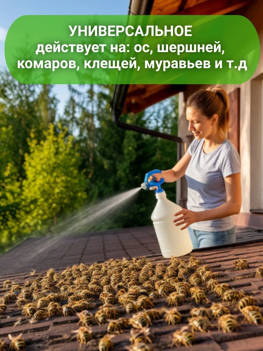Средство от ос и шершней — фото 1