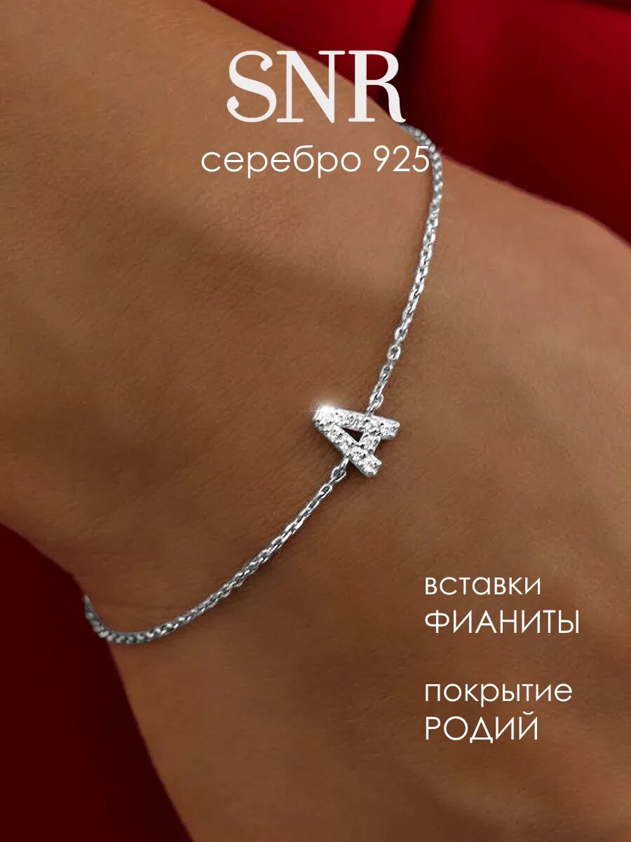 Браслет-цепочка, серебро, 925 проба, родирование, фианит