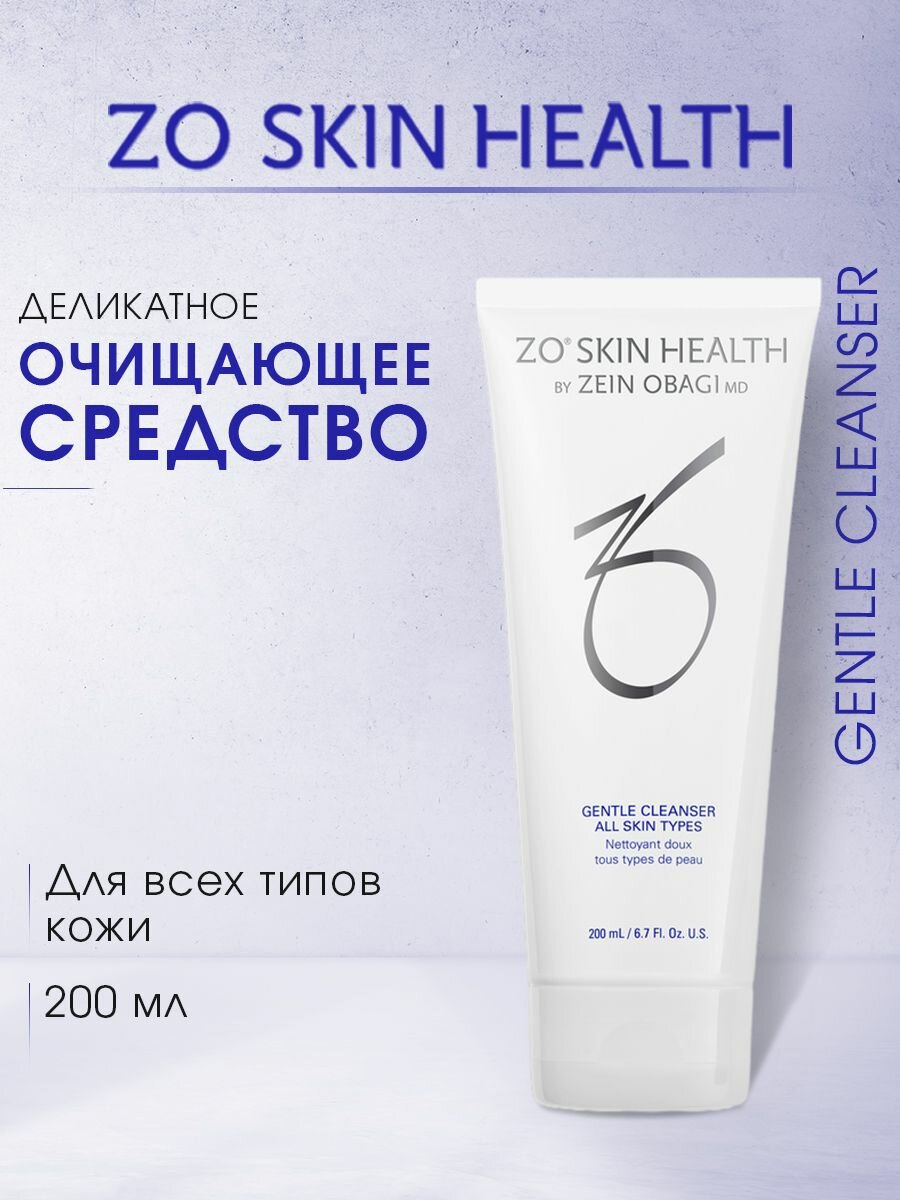 ZO Skin Health Гель для умывания Gentle Cleanser by Zein Obagi 200 мл / Деликатное очищающее средство / Зейн Обаджи