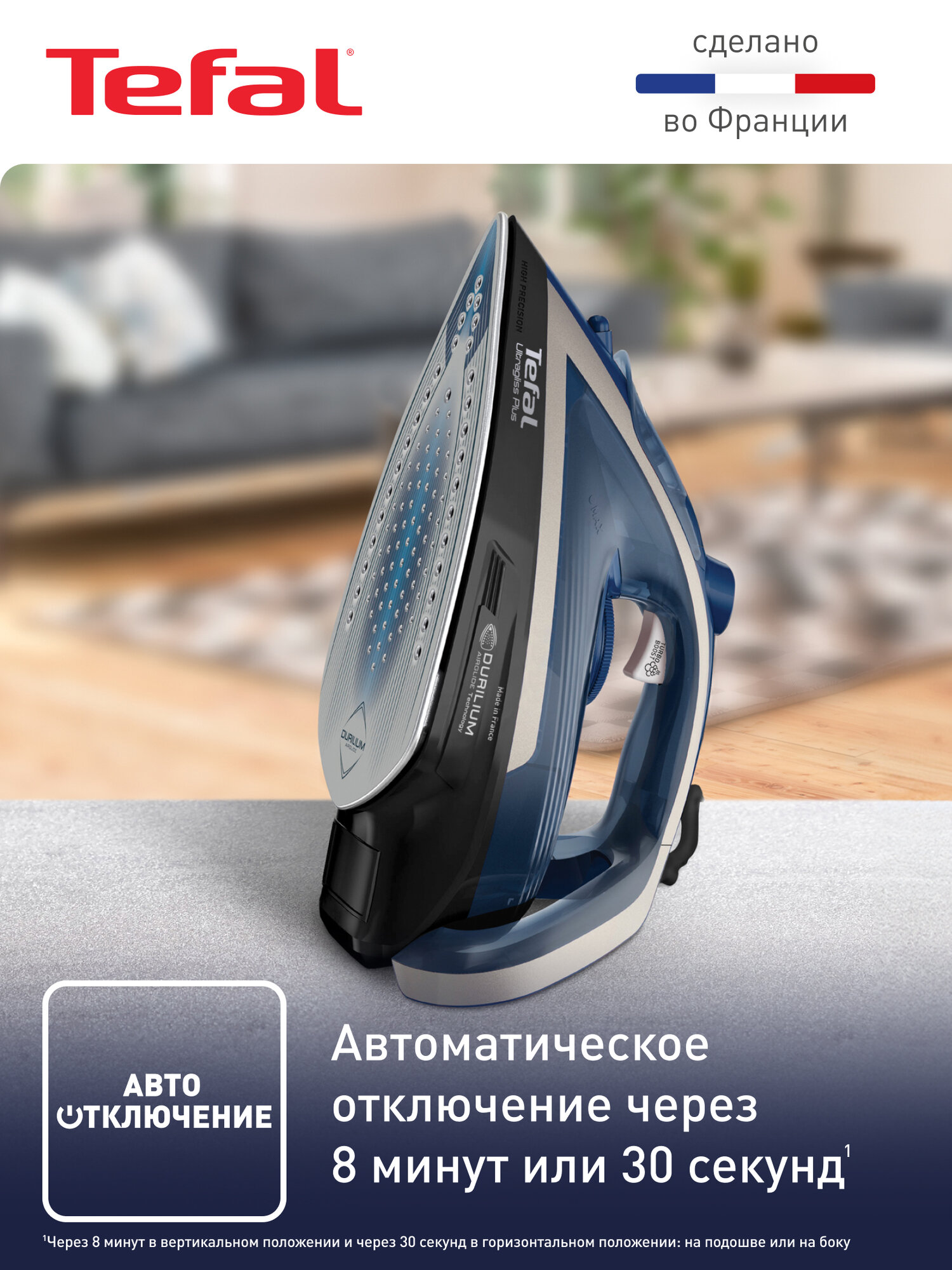 Утюг Tefal - фото №4
