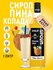 Сироп SPOOM Пина колада 1 л