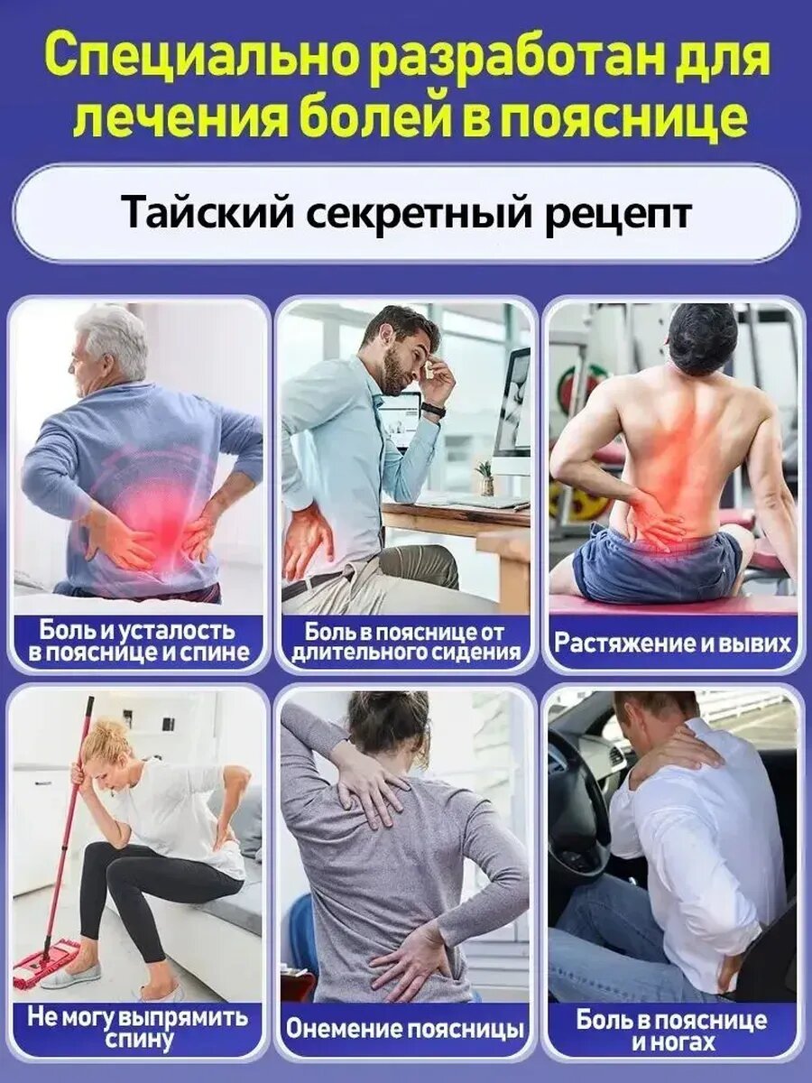 Картинки Обезболивающая мазь для спины и поясницы，55 г