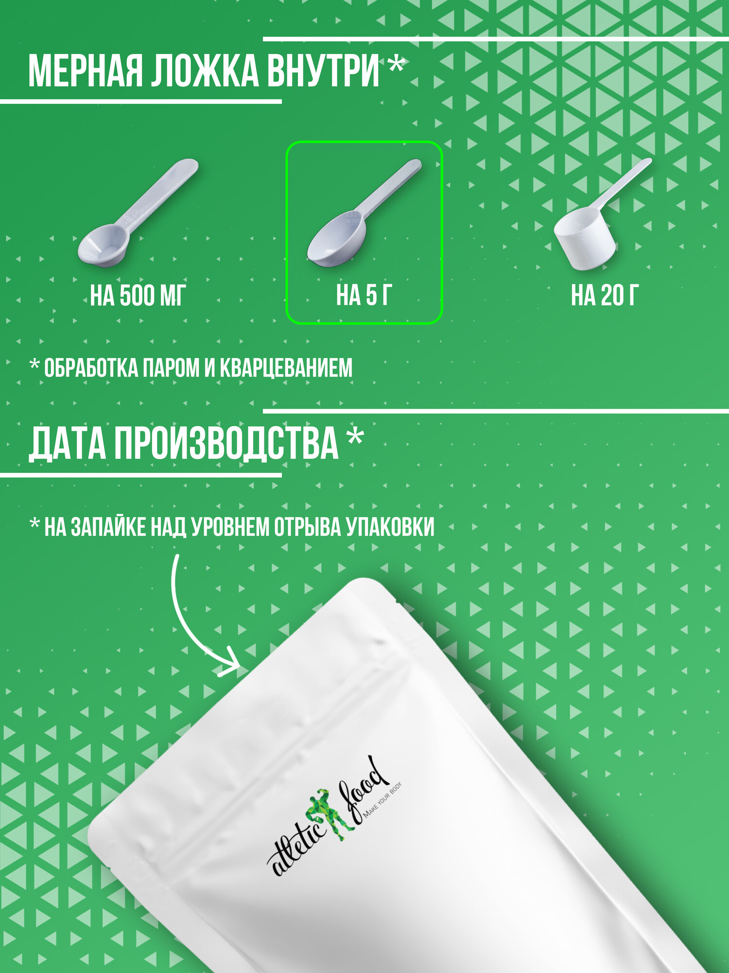 Креатин моногидрат Atletic Food 100% Micronized Creatine Monohydrate - 300 г, натуральный, без вкуса — фото 1