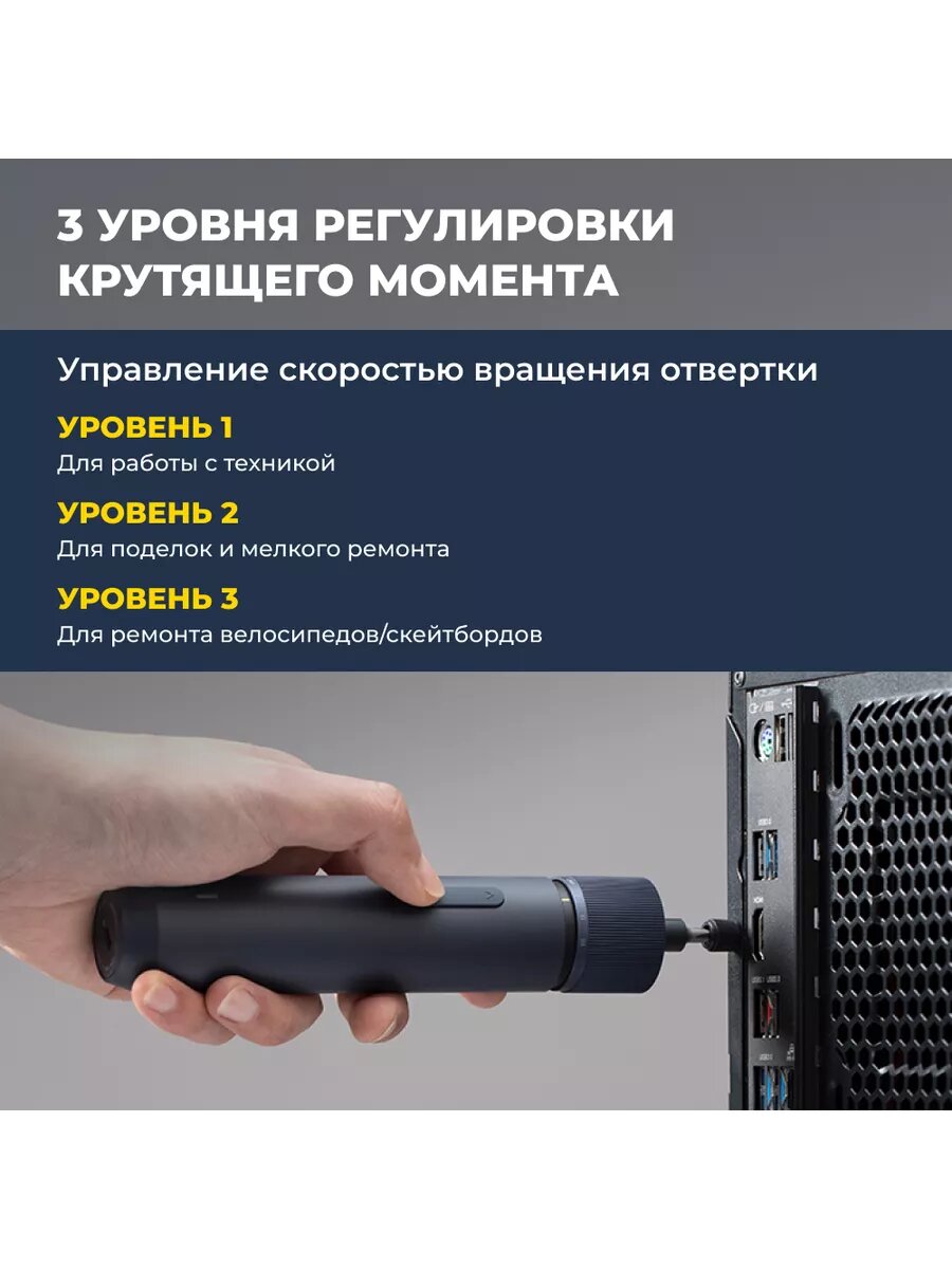 Аккумуляторная отвёртка с набором из 25 бит HOTO 3.6V Cordless Screwdriver (чёрный), QWLSD011 — фото 1