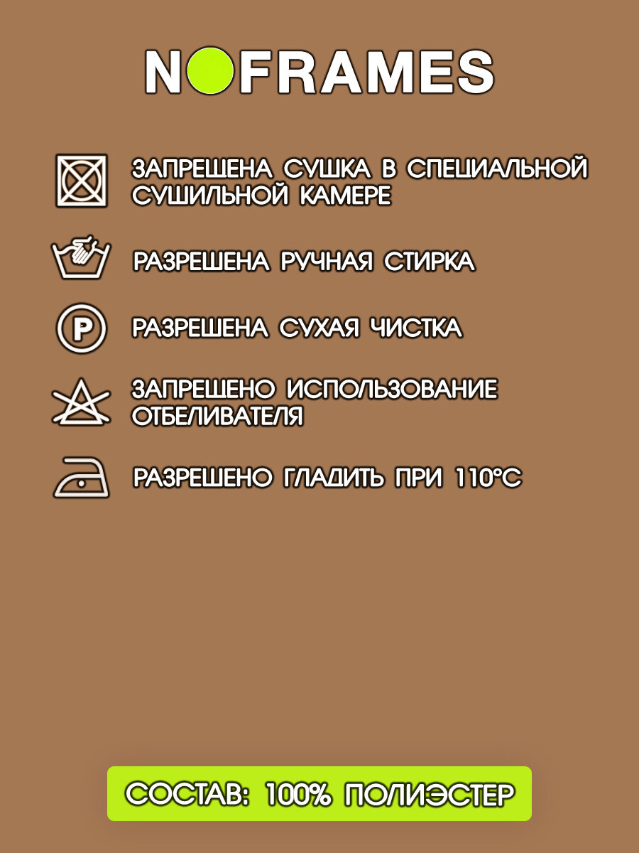 Ткань мебельная, микровелюр NO-FRAMES, "BORA-BORA" col.06 — фото 1