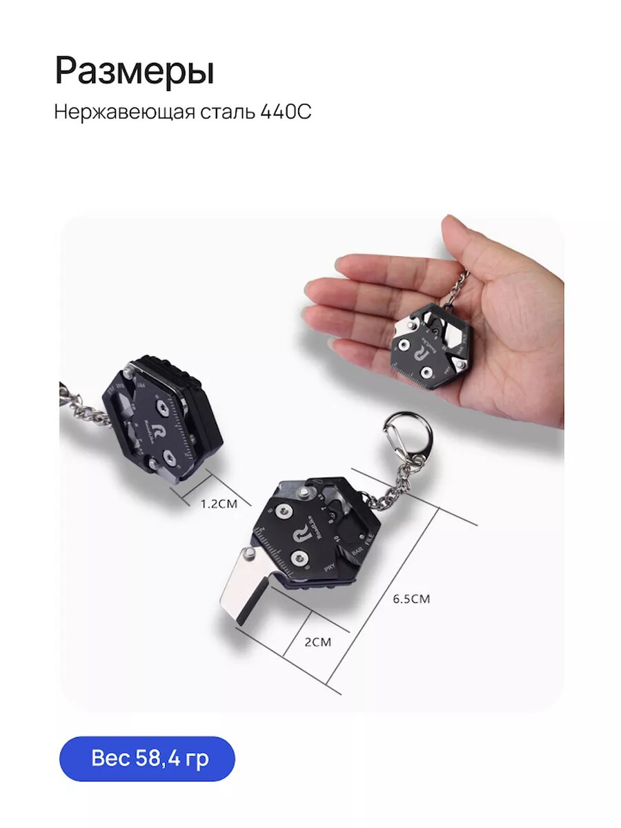 Мультитул брелок велосипедный набор инструментов 10 в 1 — фото 1