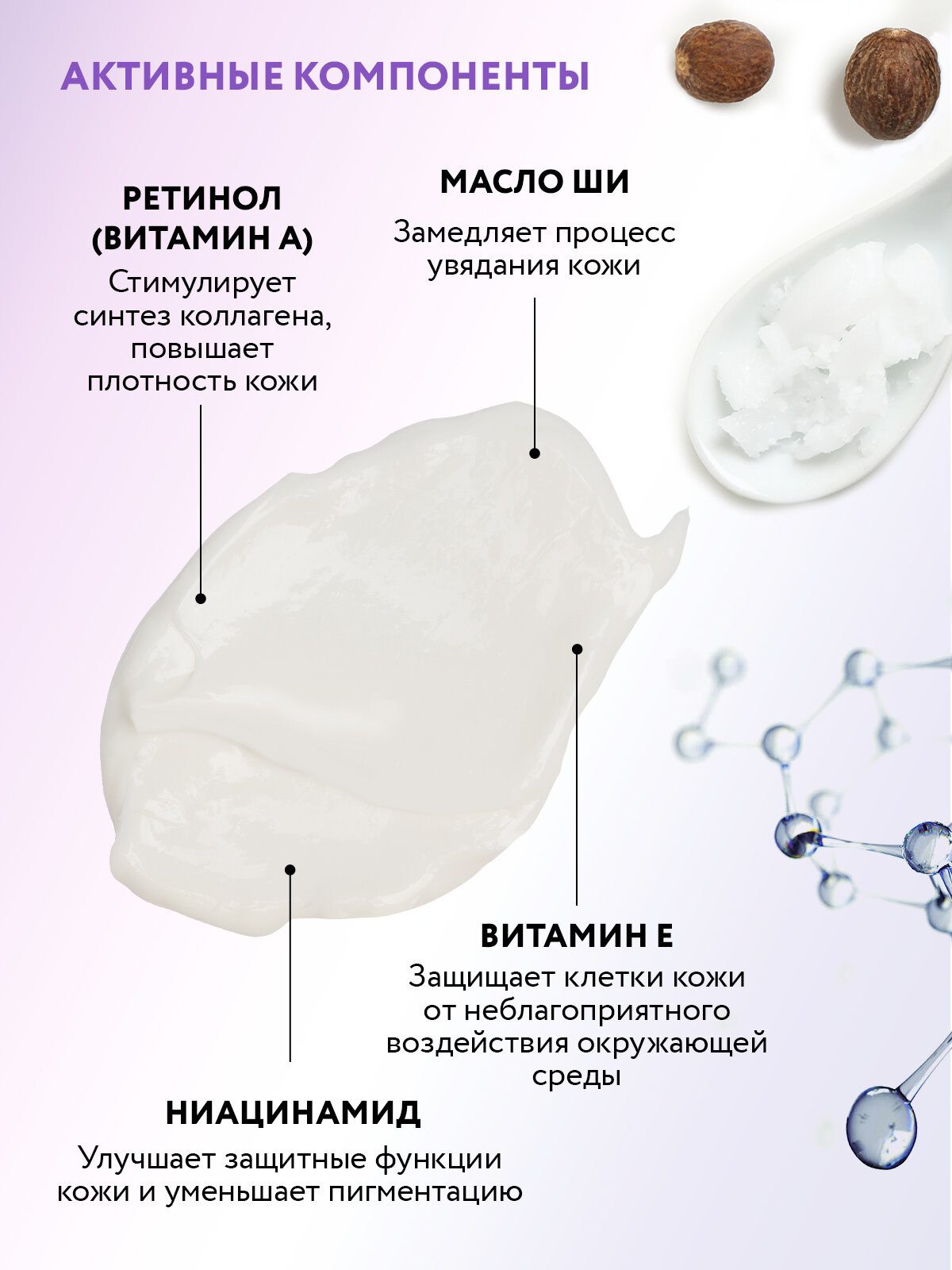 ARAVIA Крем для лица питательный с ретинолом 200 МЕ Retinol Booster Nourishing Cream, 50 мл — фото 1