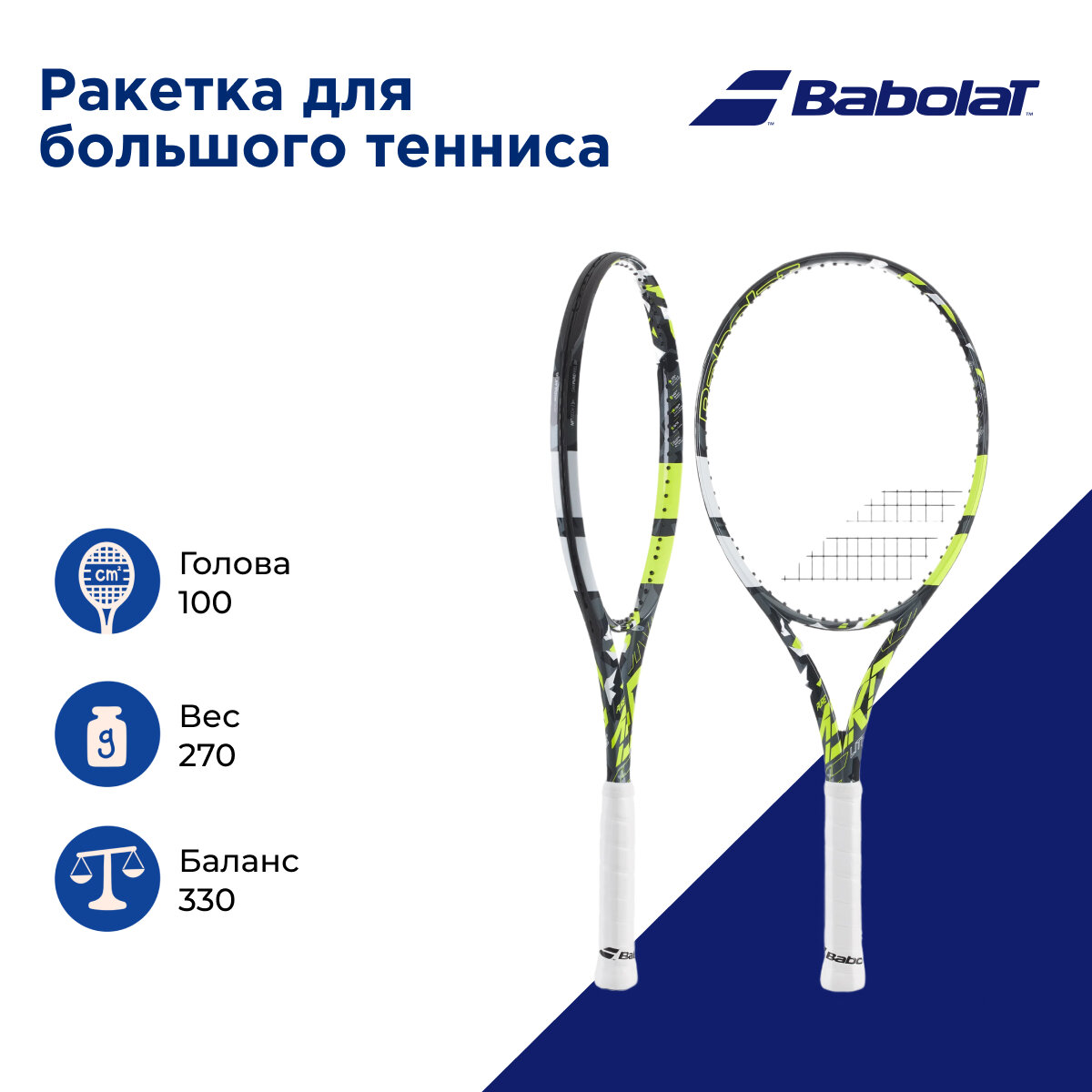 Теннисная ракетка Babolat Pure Aero Lite 2023. Ручка 2