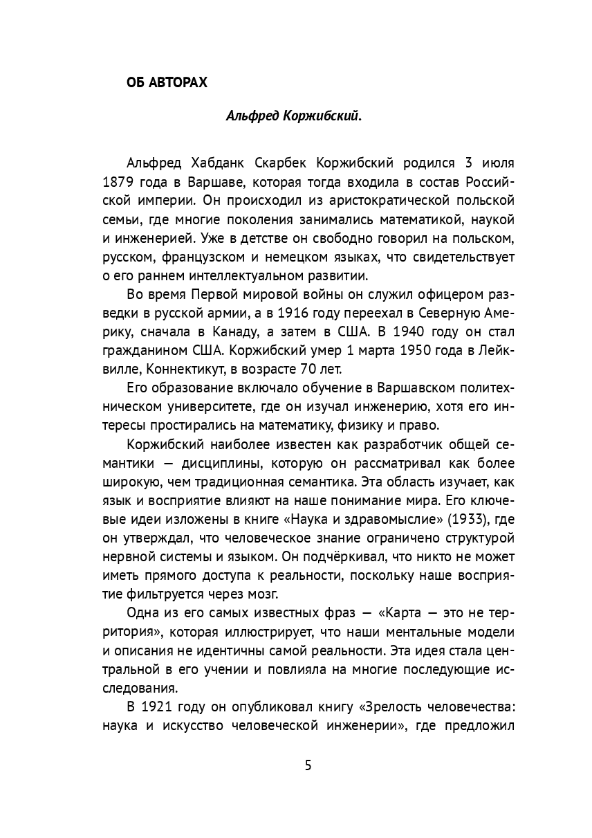 Наука и здравомыслие-2025 — фото 1