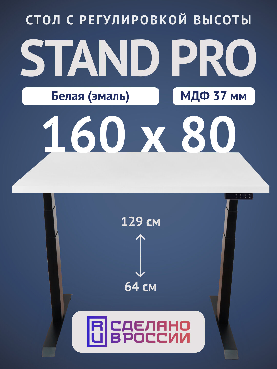 Компьютерный стол Upstol Stand PRO Z650ВW16080, черная рама, столешница МДФ Белая 160х80
