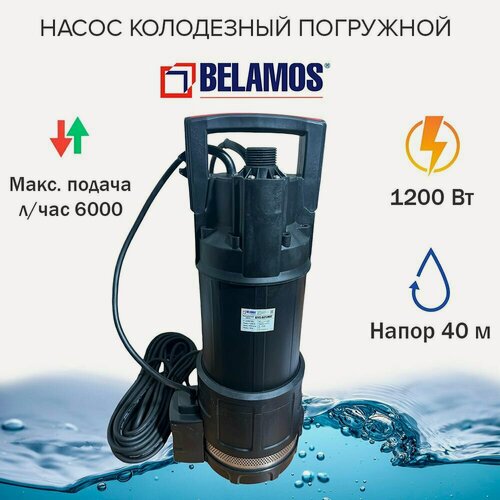 Изображение товара Насос колодезный Belamos KF45 AUTOMAT 1200 Вт, Напор 40м, Макс. глубина погружения, м12