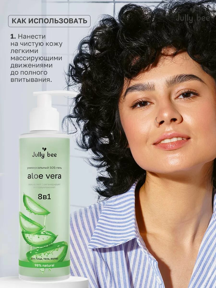 Универсальный увлажняющий гель алоэ, 250 мл. — фото 1