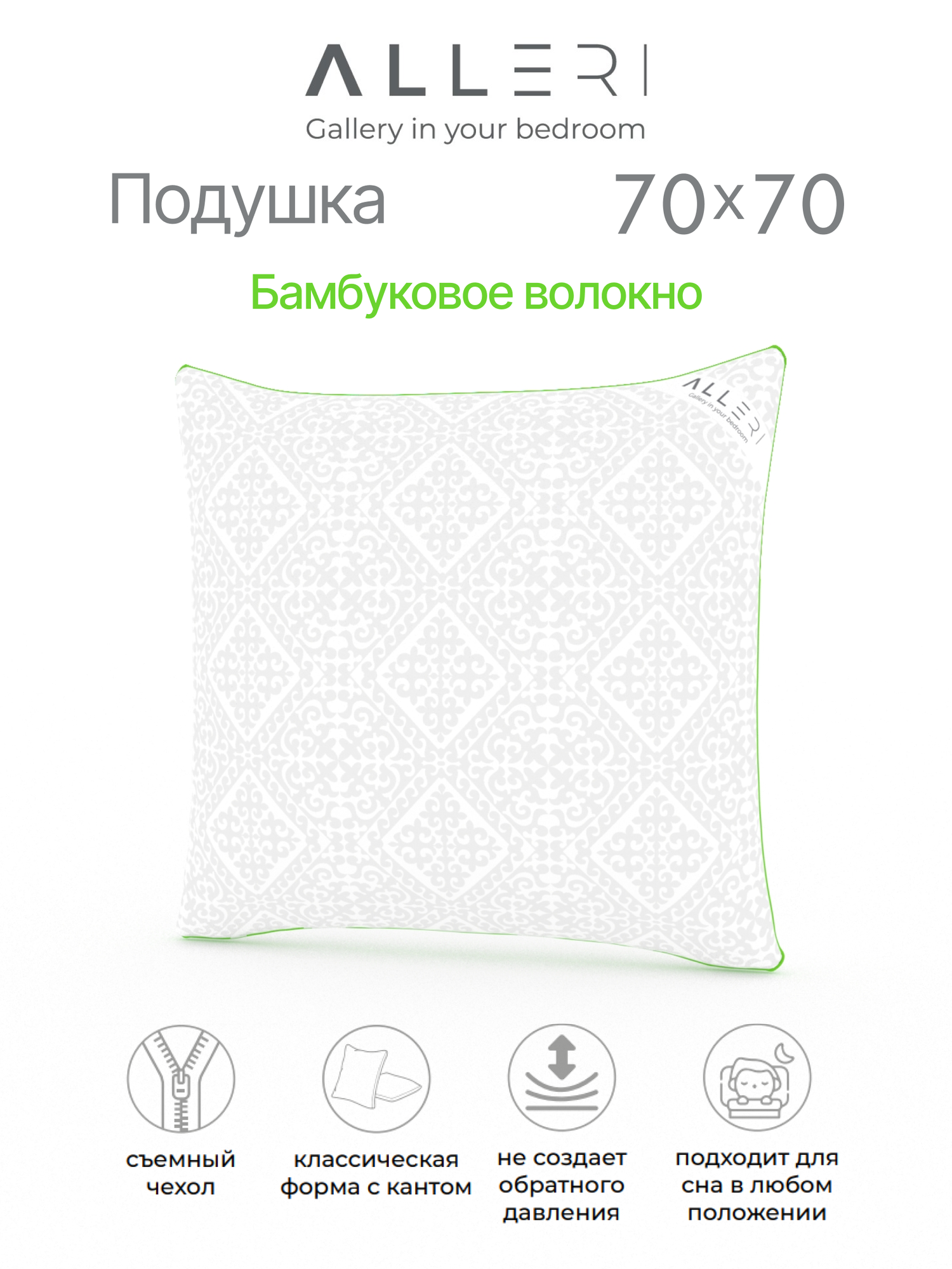 Подушка Бамбуковое волокно Тик 70х70