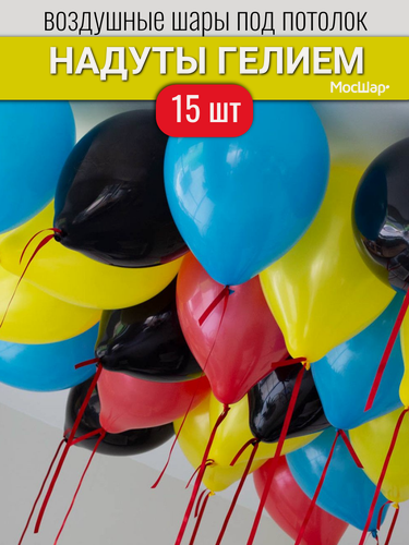 Изображение товара Воздушные шары под потолок, шарики под потолком 15 шт Pinterest черный, желтый, красный